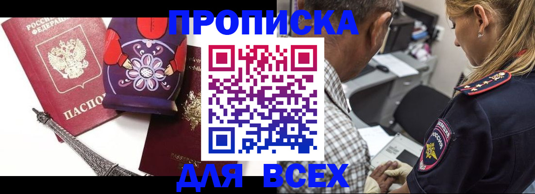 временная регистрация поиск в Кувшиново