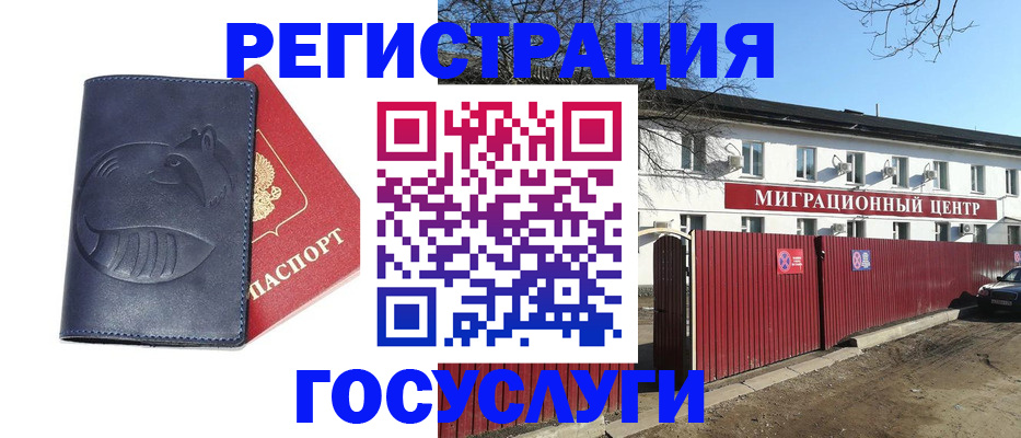 временная регистрация адрес в Кувшиново