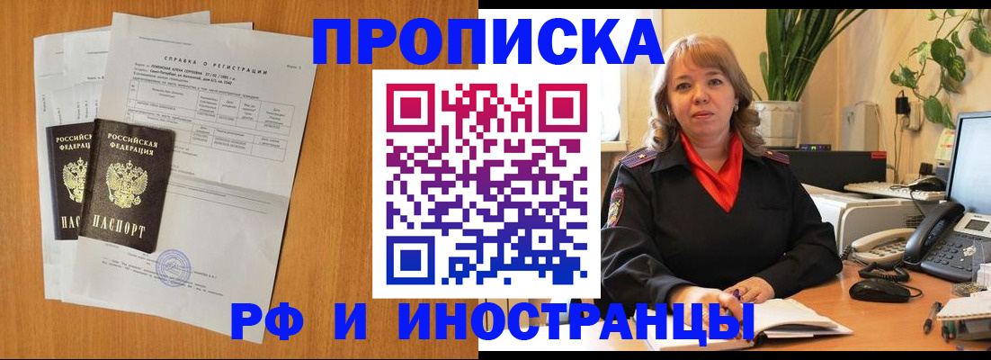 прописка поиск в Кувшиново