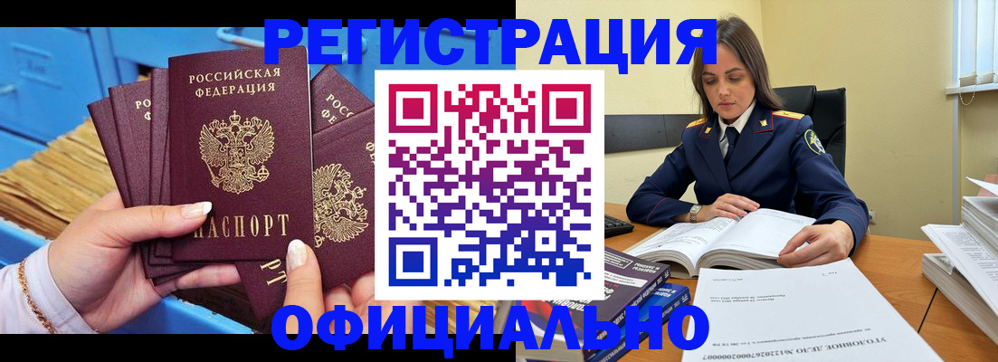 прописка поиск в Кувшиново