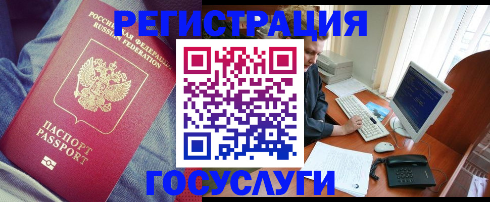 прописка для работы в Кувшиново