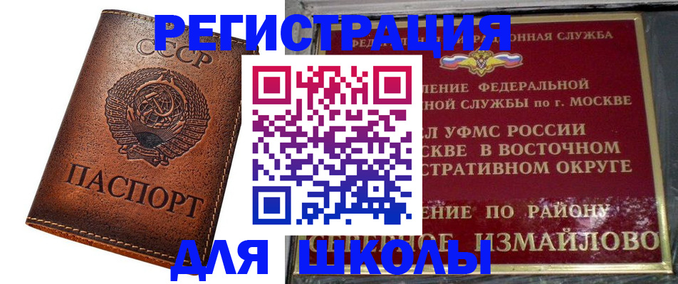 прописка в Кувшиново